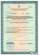 ДЭНАС-Кардио 2 программы в Ангарске купить Медицинский интернет магазин - denaskardio.ru 