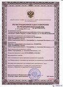 ДЭНАС-Кардио 2 программы в Ангарске купить Медицинский интернет магазин - denaskardio.ru 