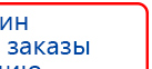 СКЭНАР-1-НТ (исполнение 01)  купить в Ангарске, Аппараты Скэнар купить в Ангарске, Медицинский интернет магазин - denaskardio.ru