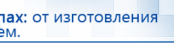 ЧЭНС-01-Скэнар купить в Ангарске, Аппараты Скэнар купить в Ангарске, Медицинский интернет магазин - denaskardio.ru