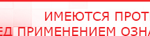 купить СКЭНАР-1-НТ (исполнение 01) артикул НТ1004 Скэнар Супер Про - Аппараты Скэнар Медицинский интернет магазин - denaskardio.ru в Ангарске