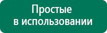 Дэнас вертебра что это такое