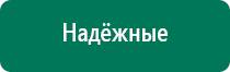 Дэнас вертебра что это такое