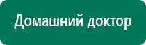 Аппарат ультразвуковой терапевтический дэльта