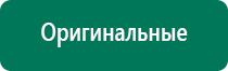 Диадэнс космо производитель
