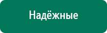Дэнас пкм школа